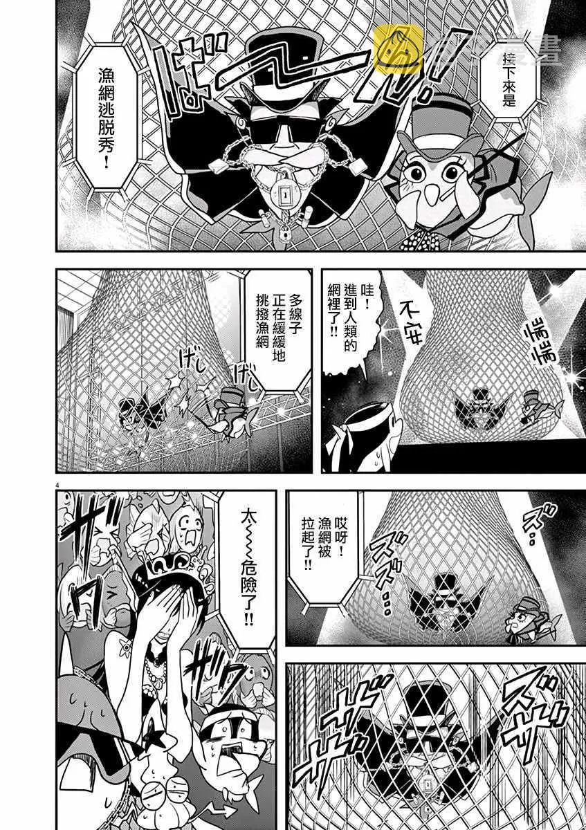 第19话 第8页