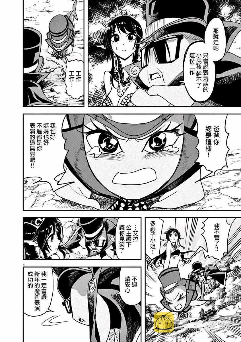 第19话 第12页