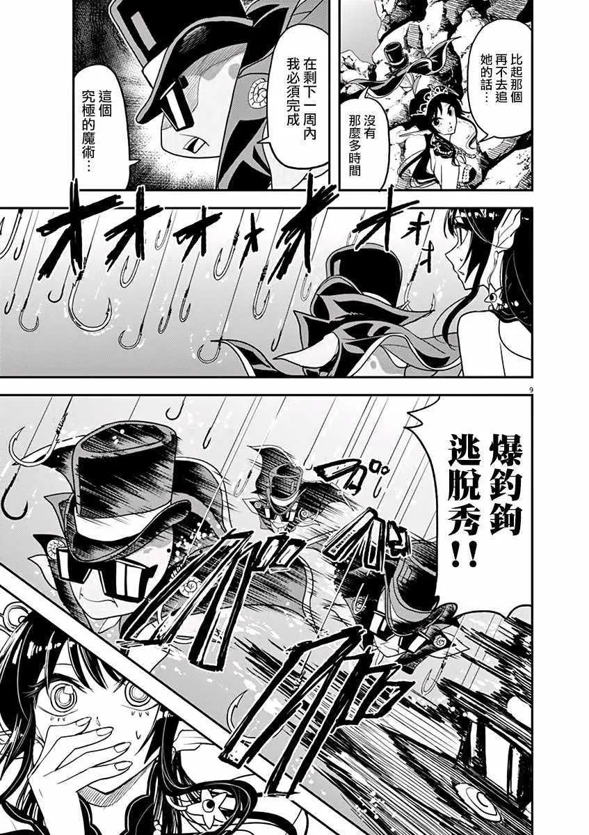第19话 第13页