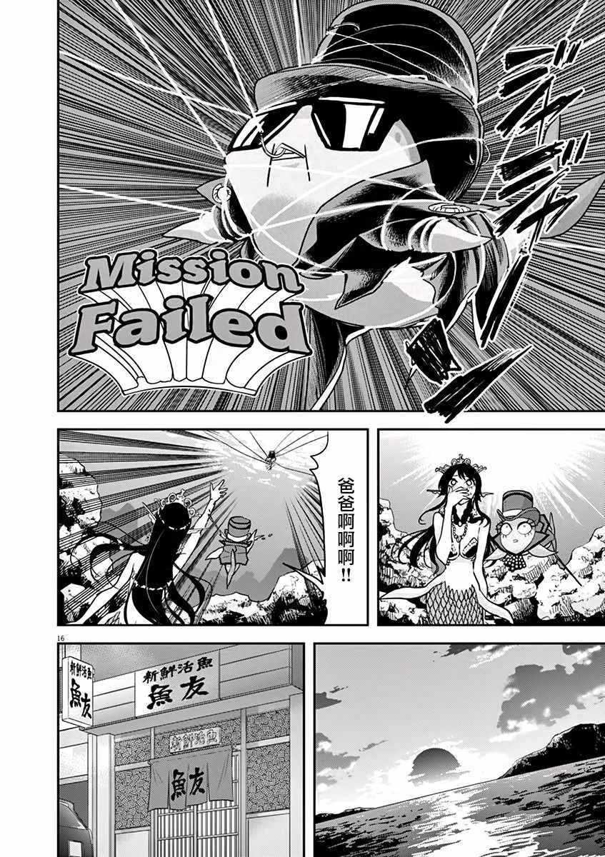 第19话 第20页