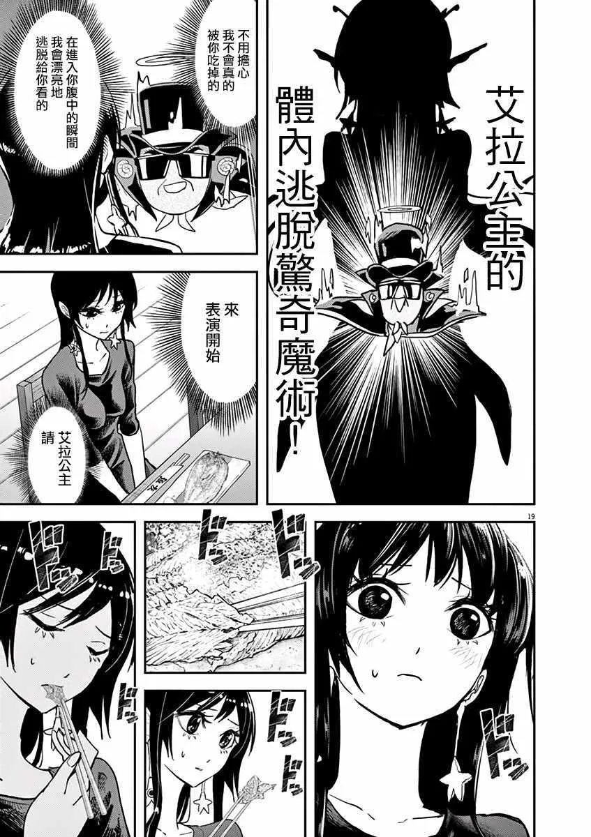第19话 第23页