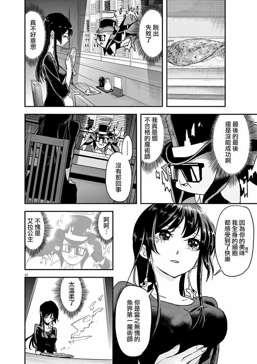 第19话 第25页