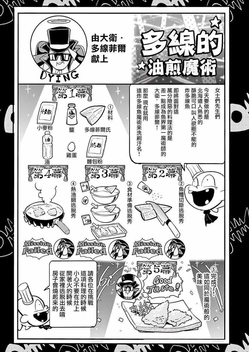 第19话 第26页