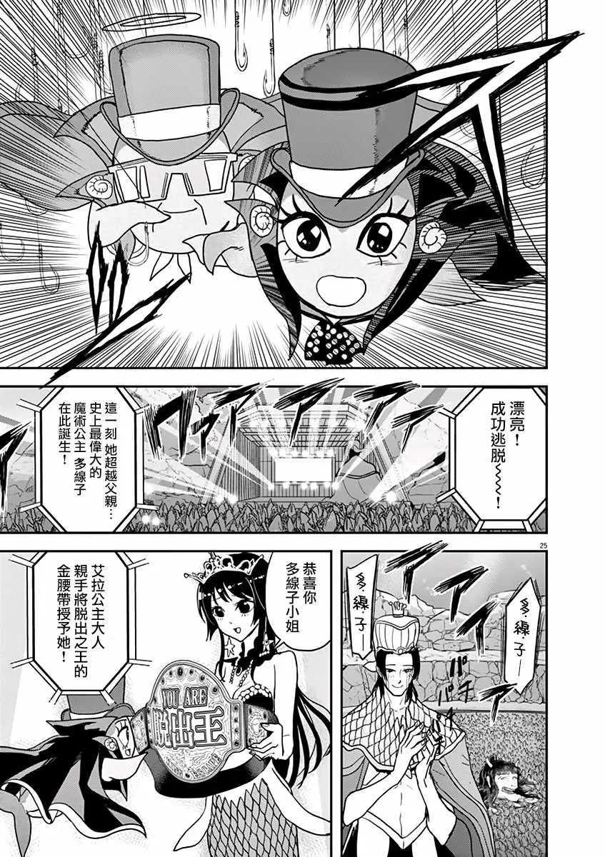 第19话 第28页