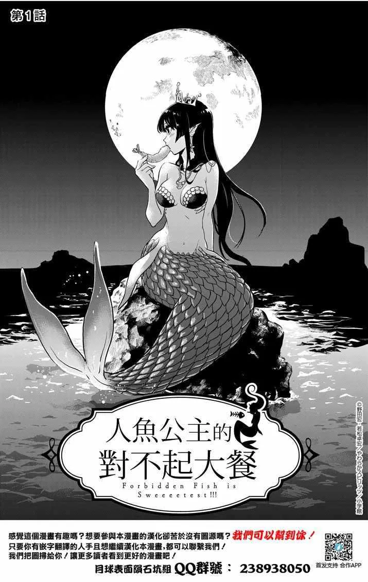 第1话 第2页