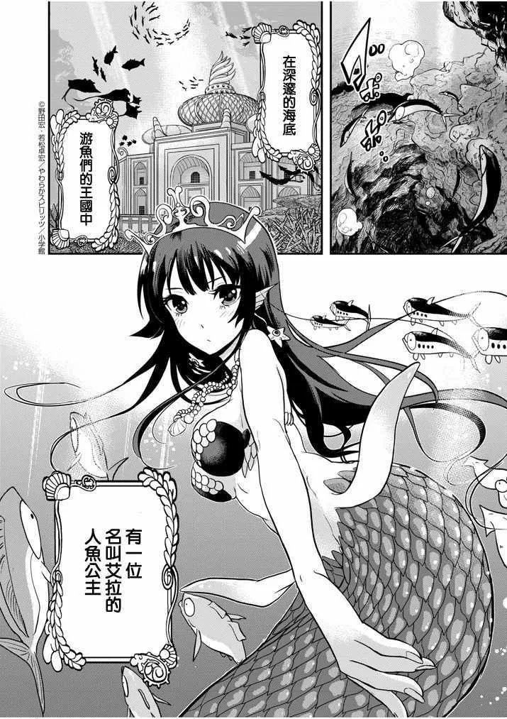 第1话 第3页