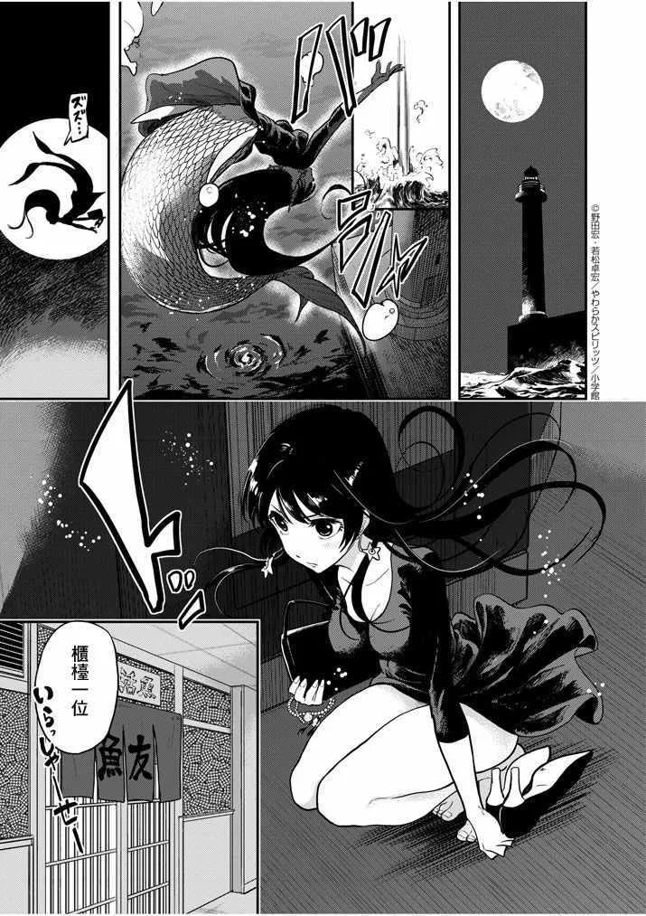 第1话 第8页