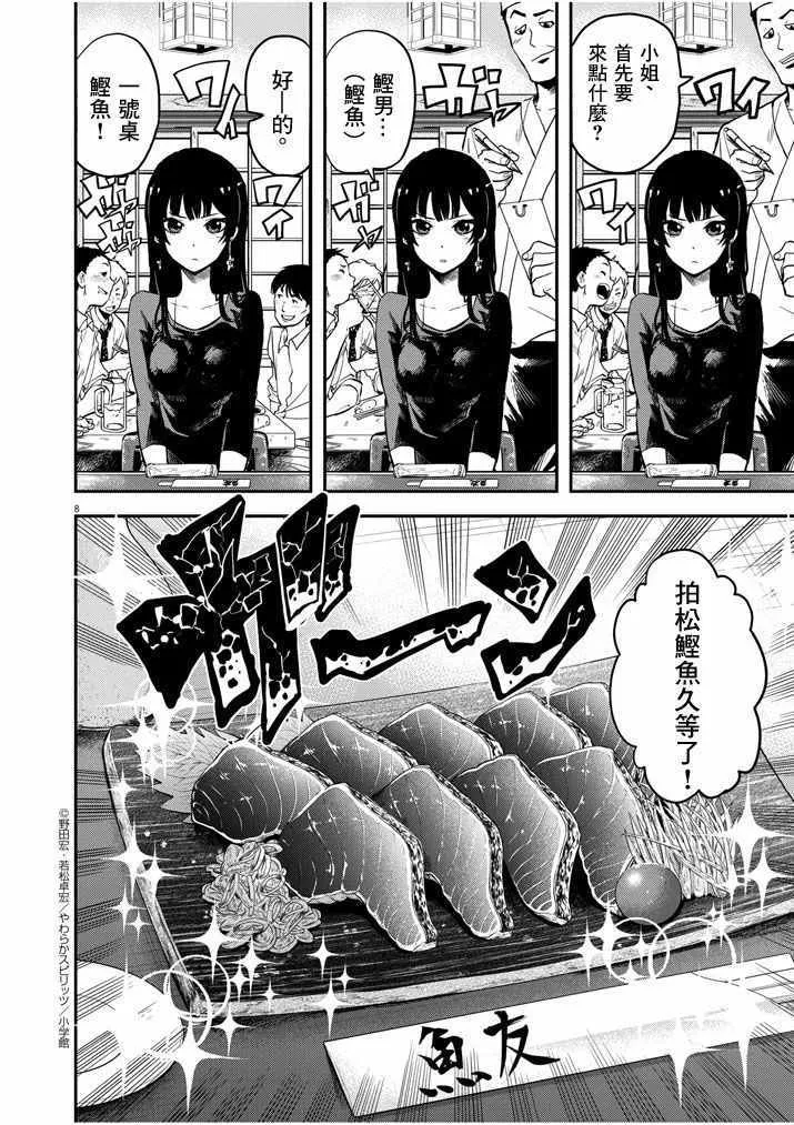 第1话 第9页
