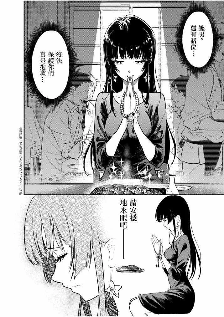 第1话 第11页