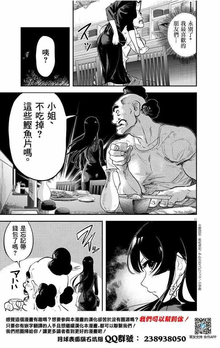 第1话 第12页
