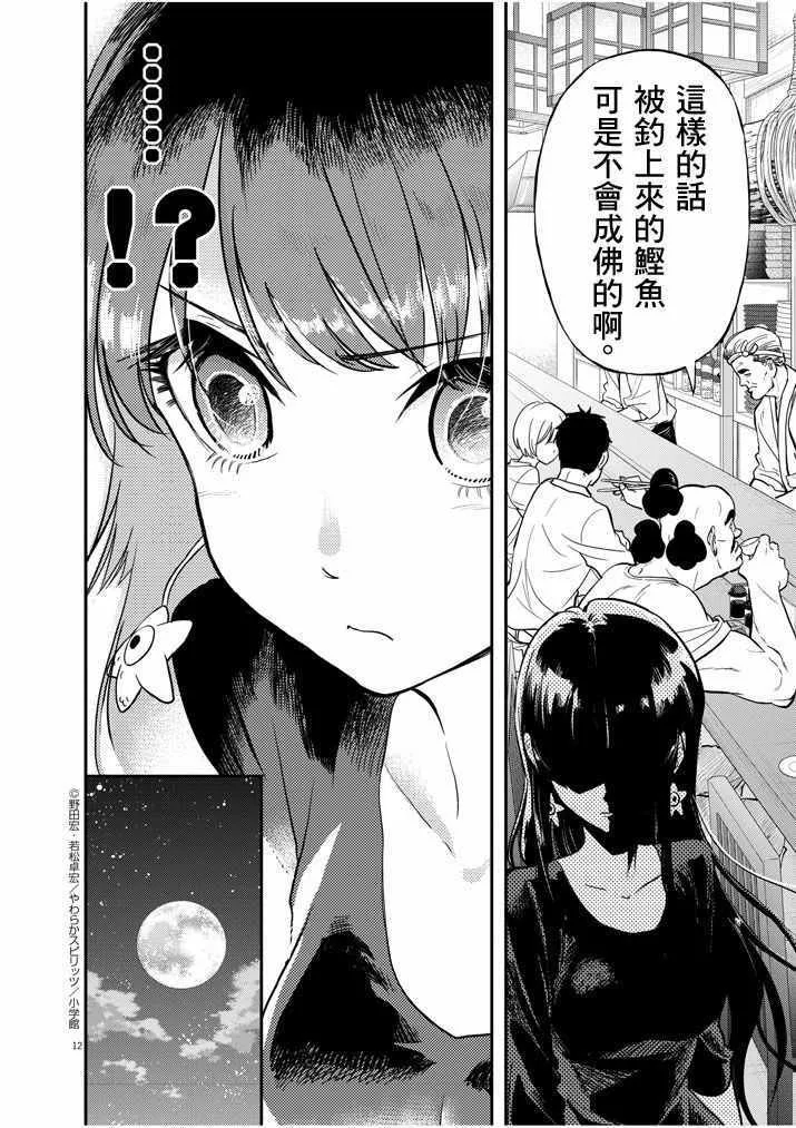 第1话 第13页