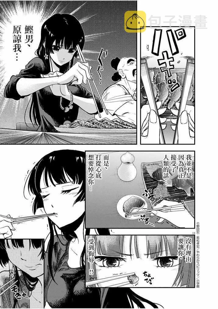 第1话 第14页