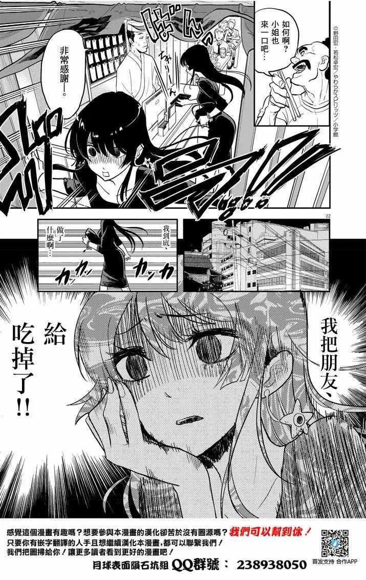 第1话 第22页