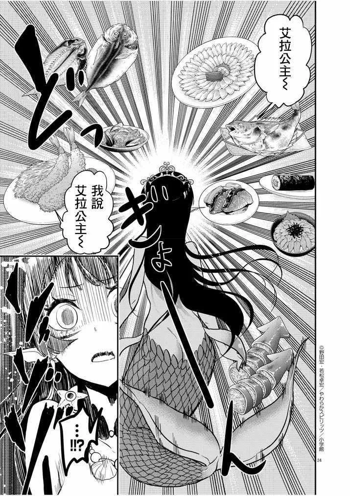 第1话 第24页