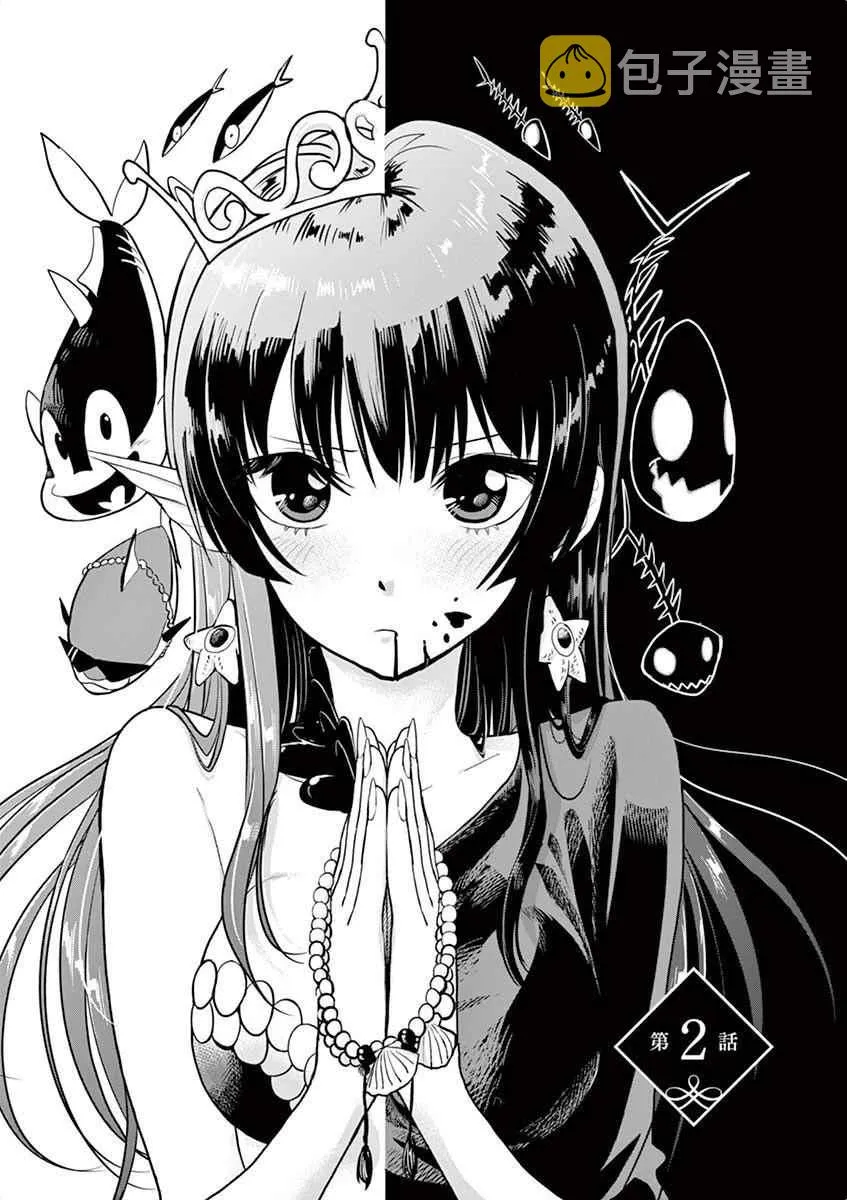 第2话 第1页