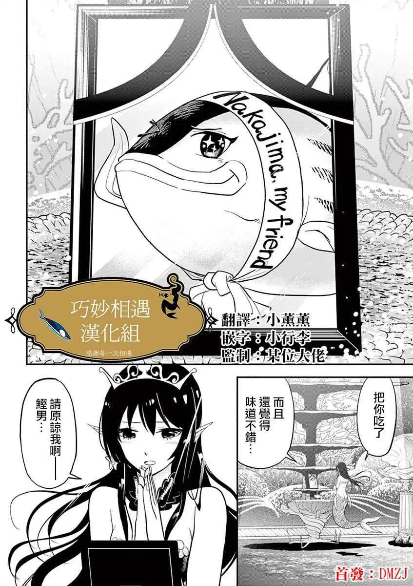 第2话 第2页