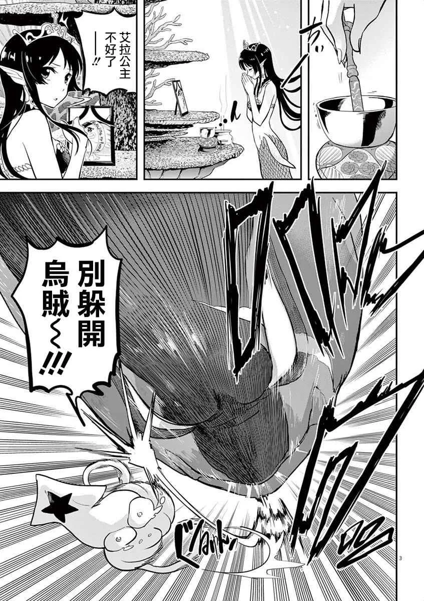 第2话 第3页