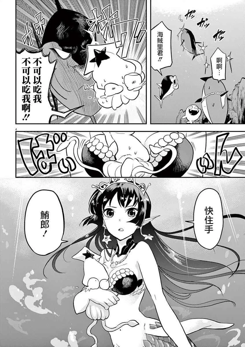 第2话 第4页