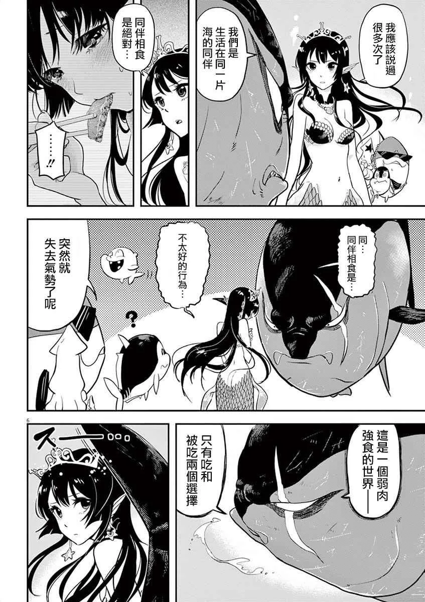 第2话 第6页