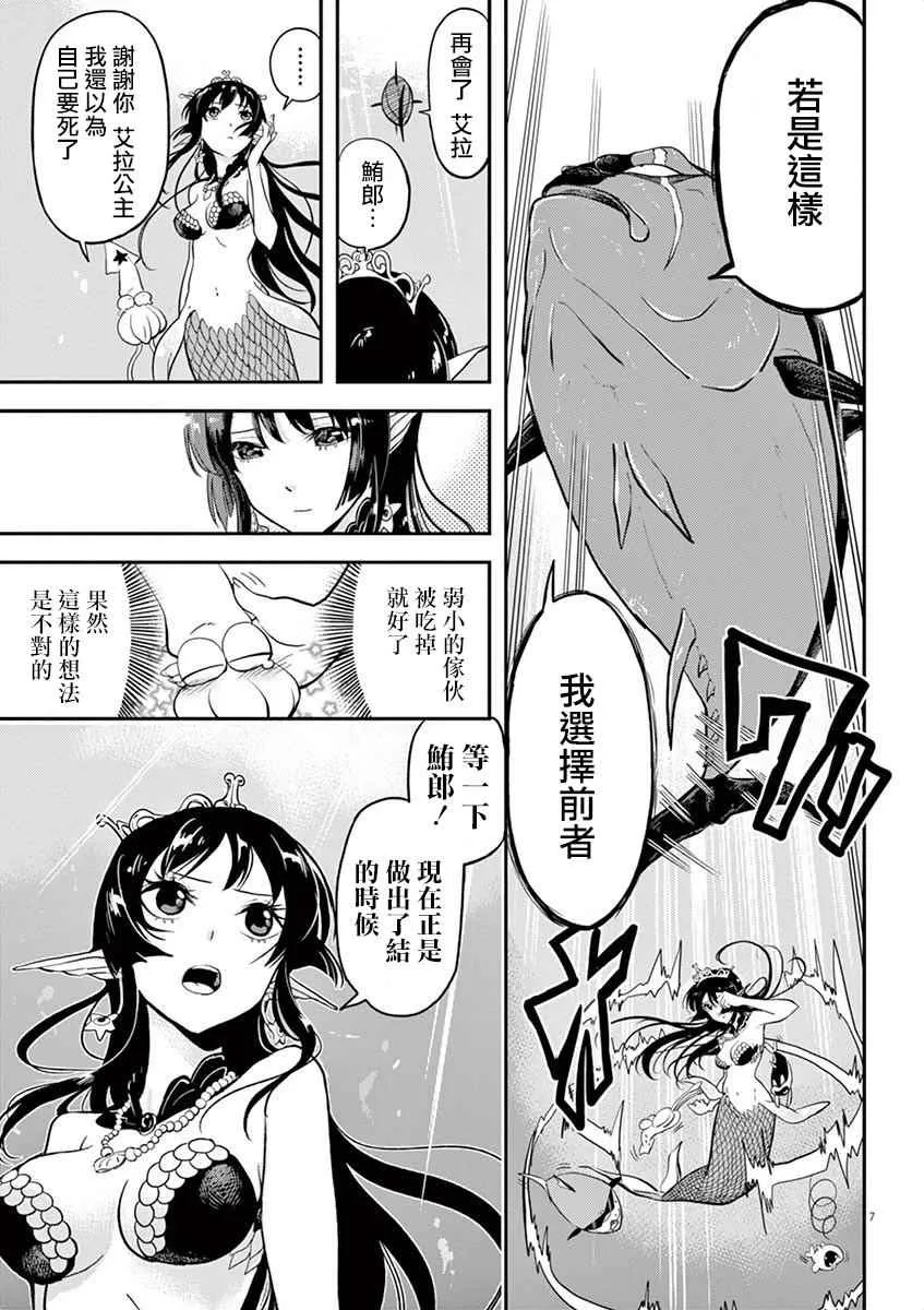 第2话 第7页