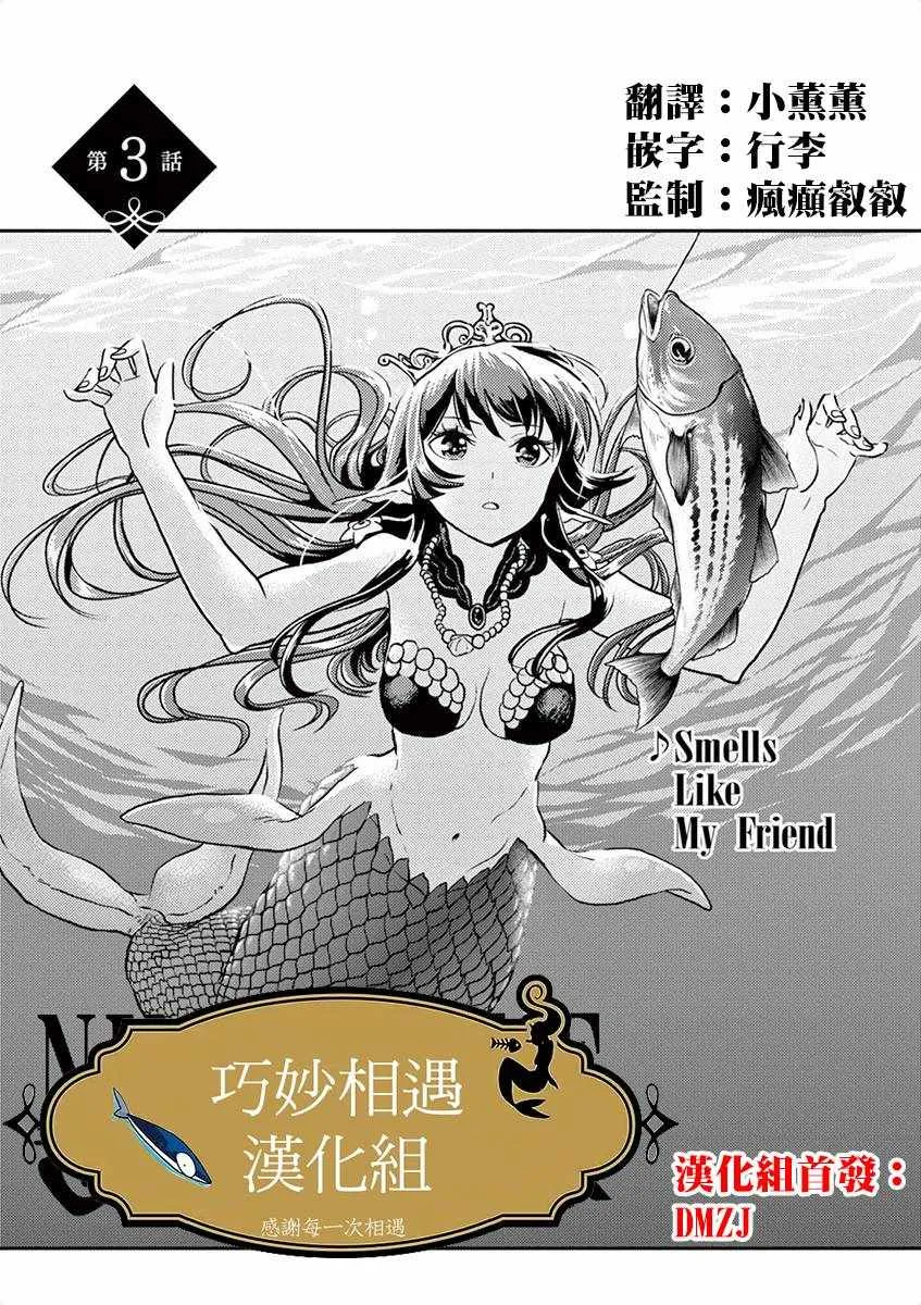 第3话 第1页