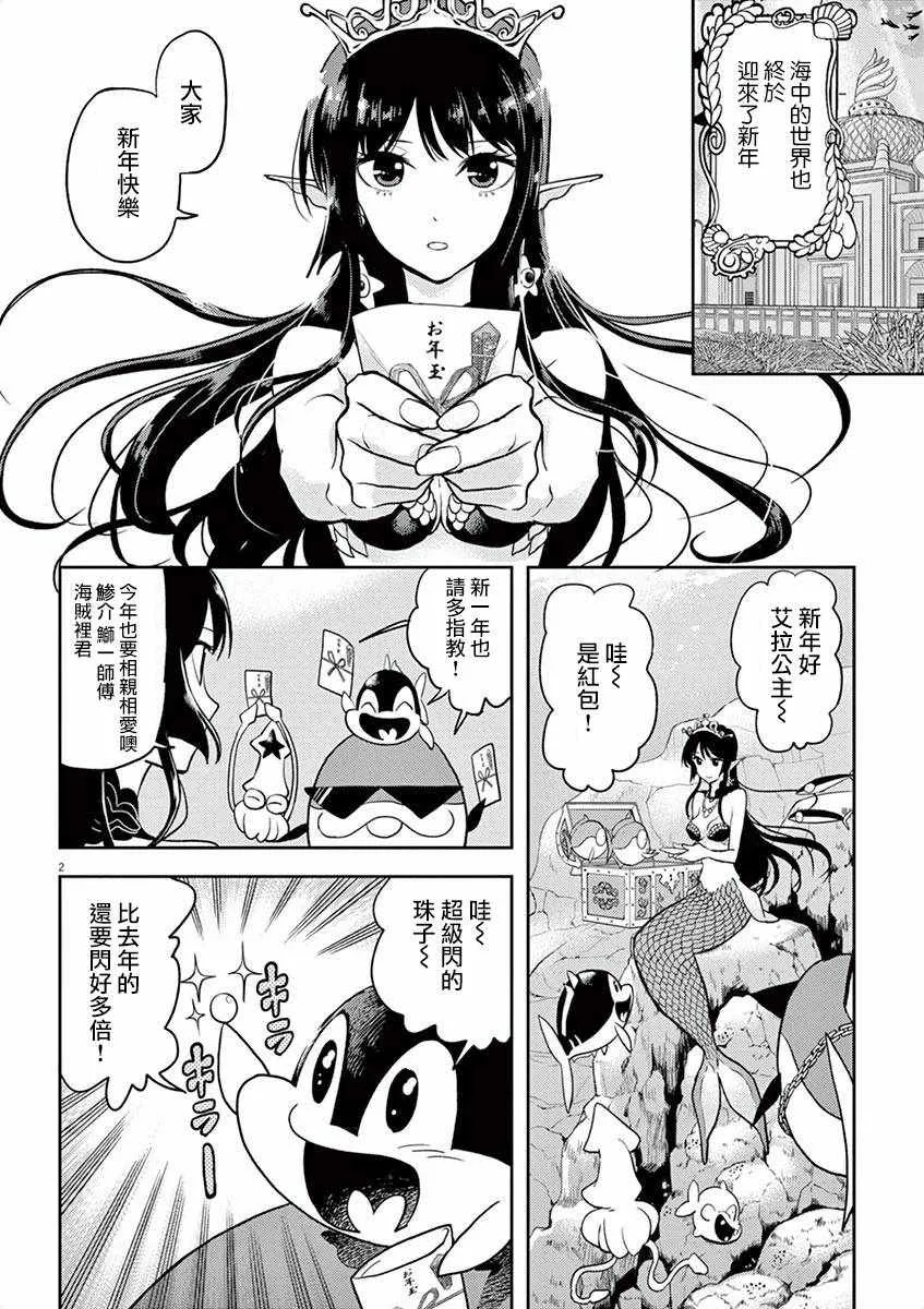 第3话 第2页