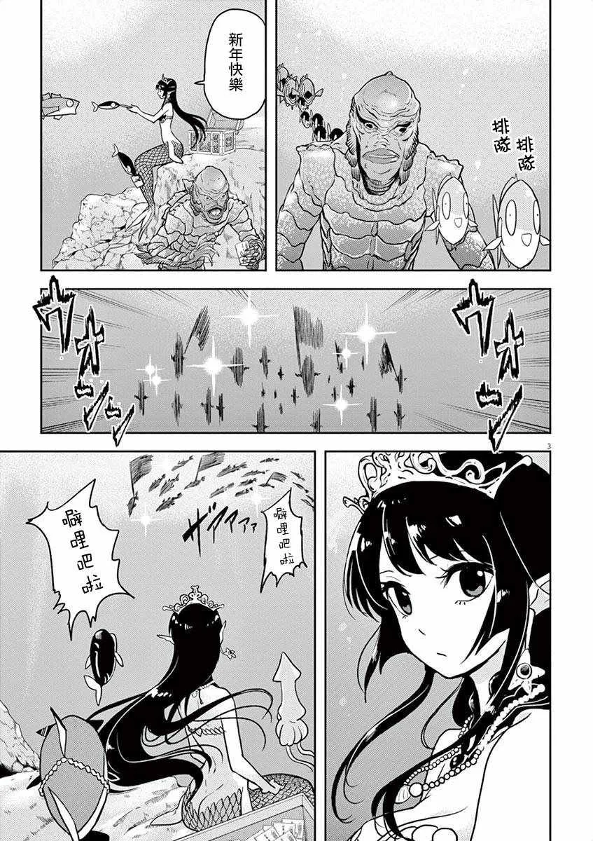 第3话 第3页