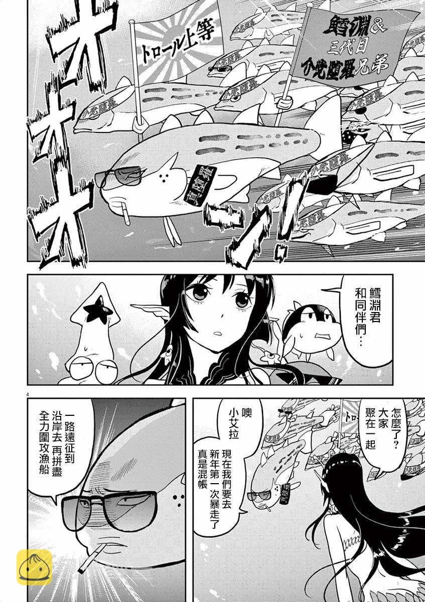 第3话 第4页