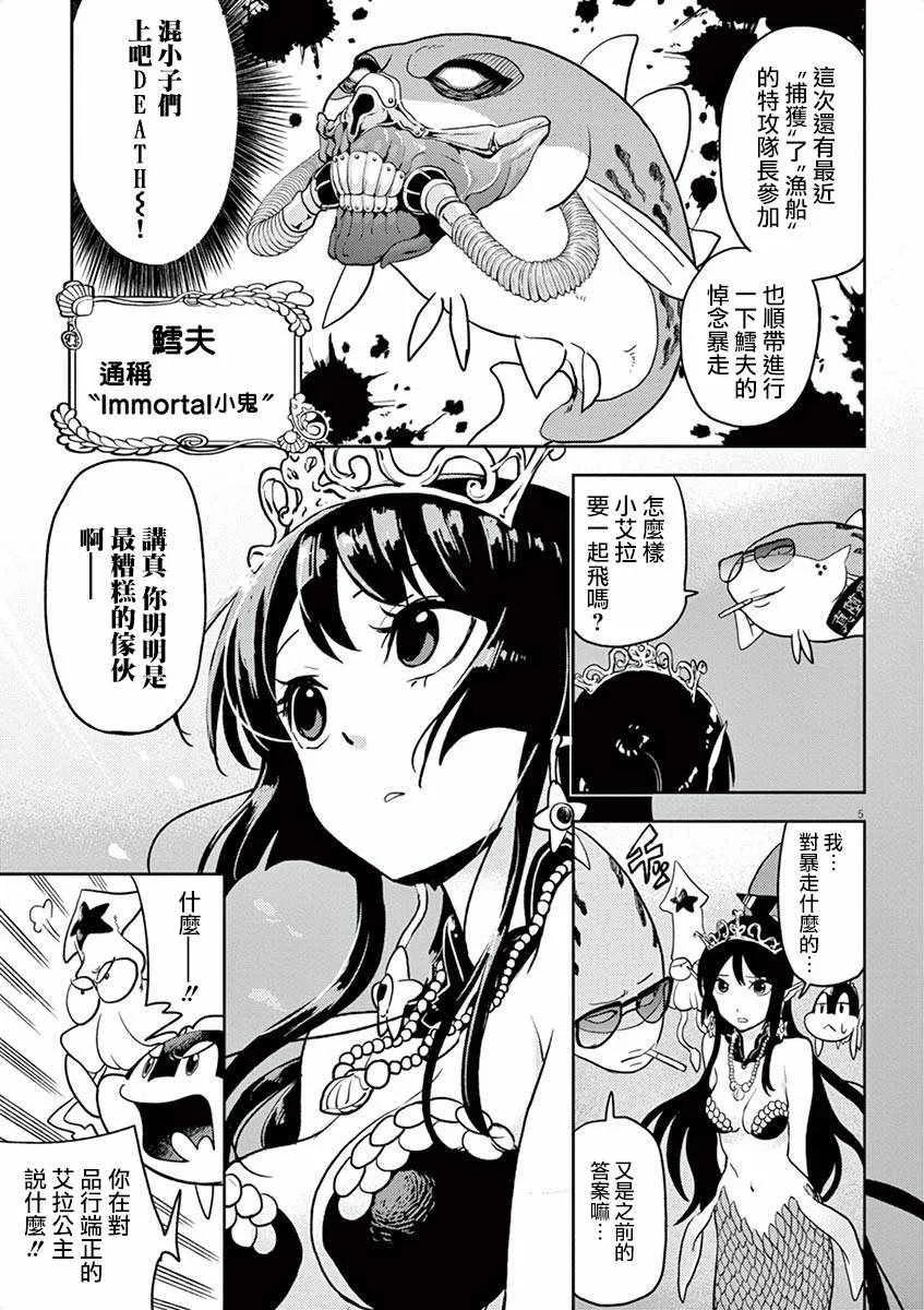 第3话 第5页