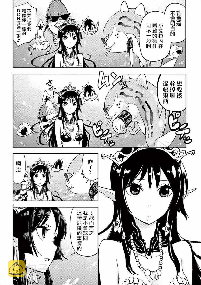 第3话 第6页