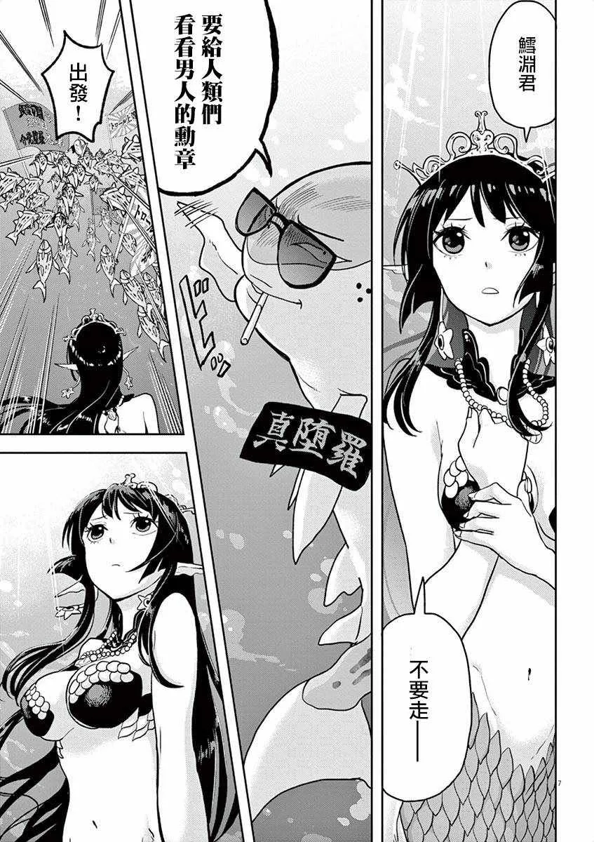 第3话 第7页