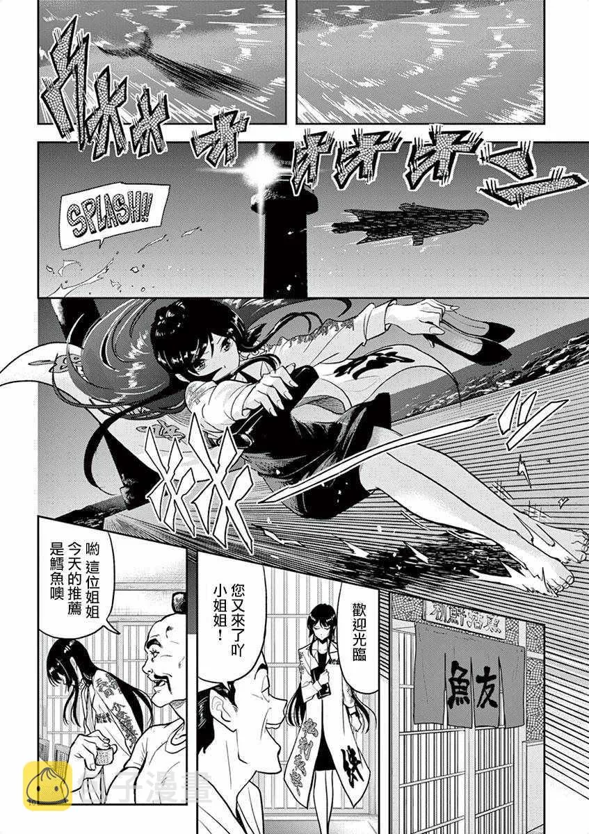 第3话 第10页