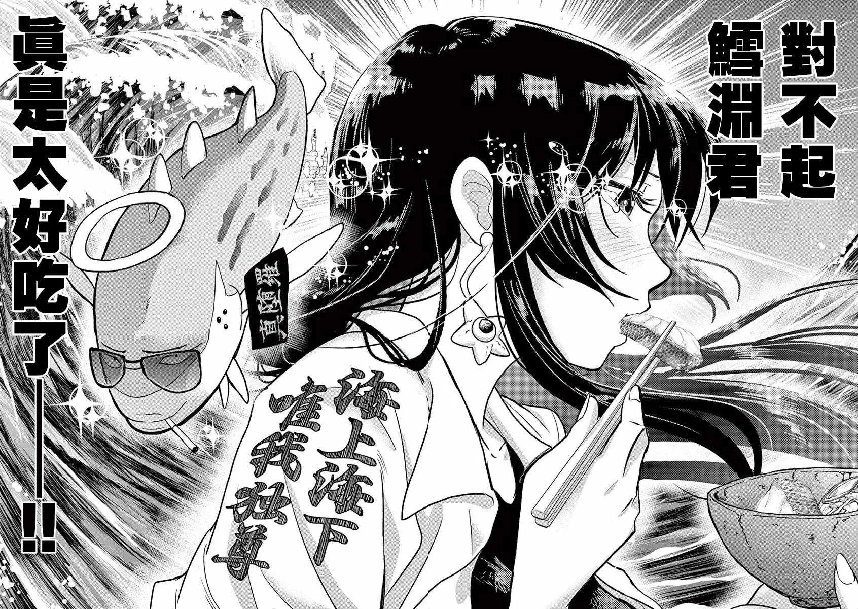 第3话 第18页
