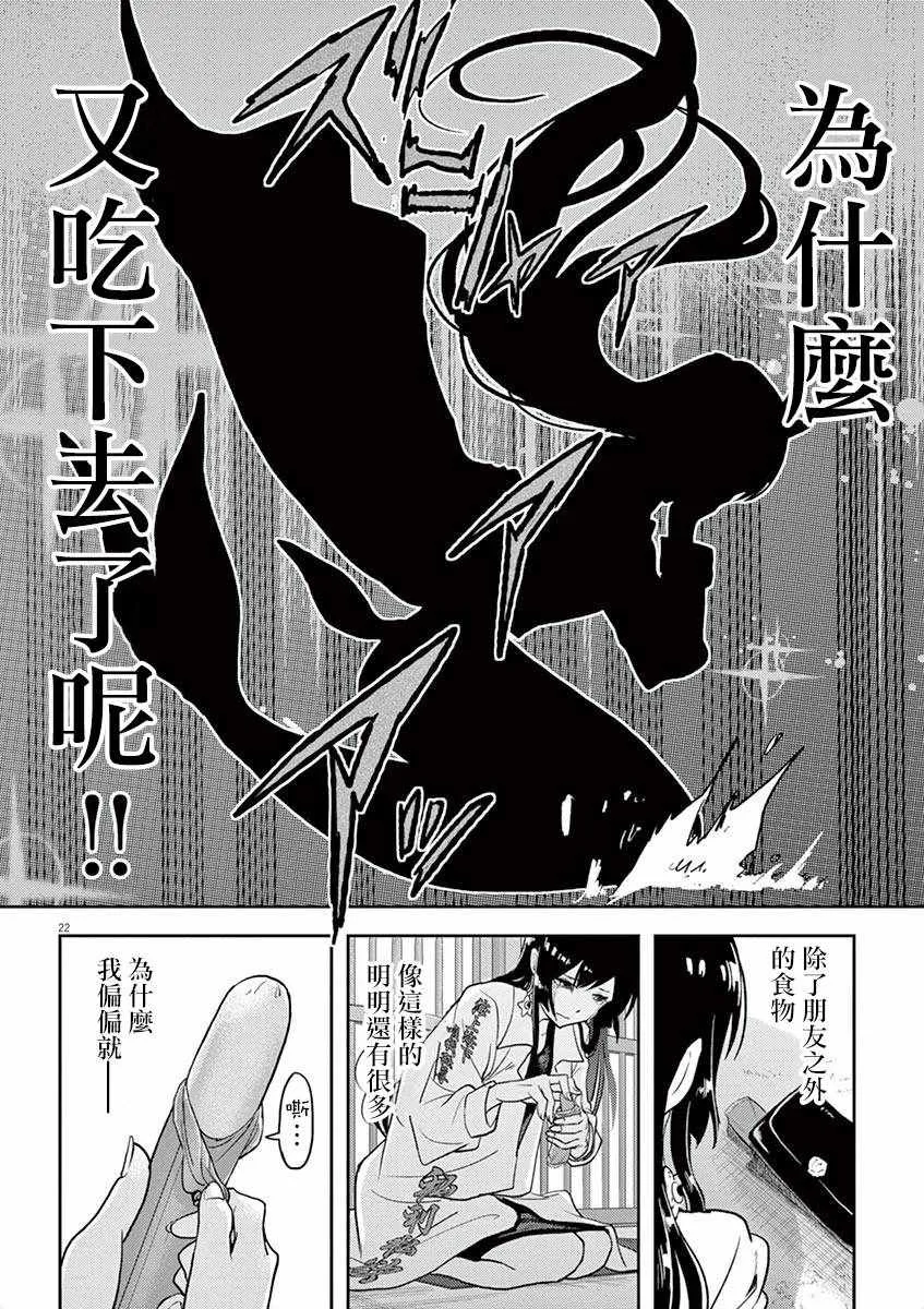 第3话 第21页