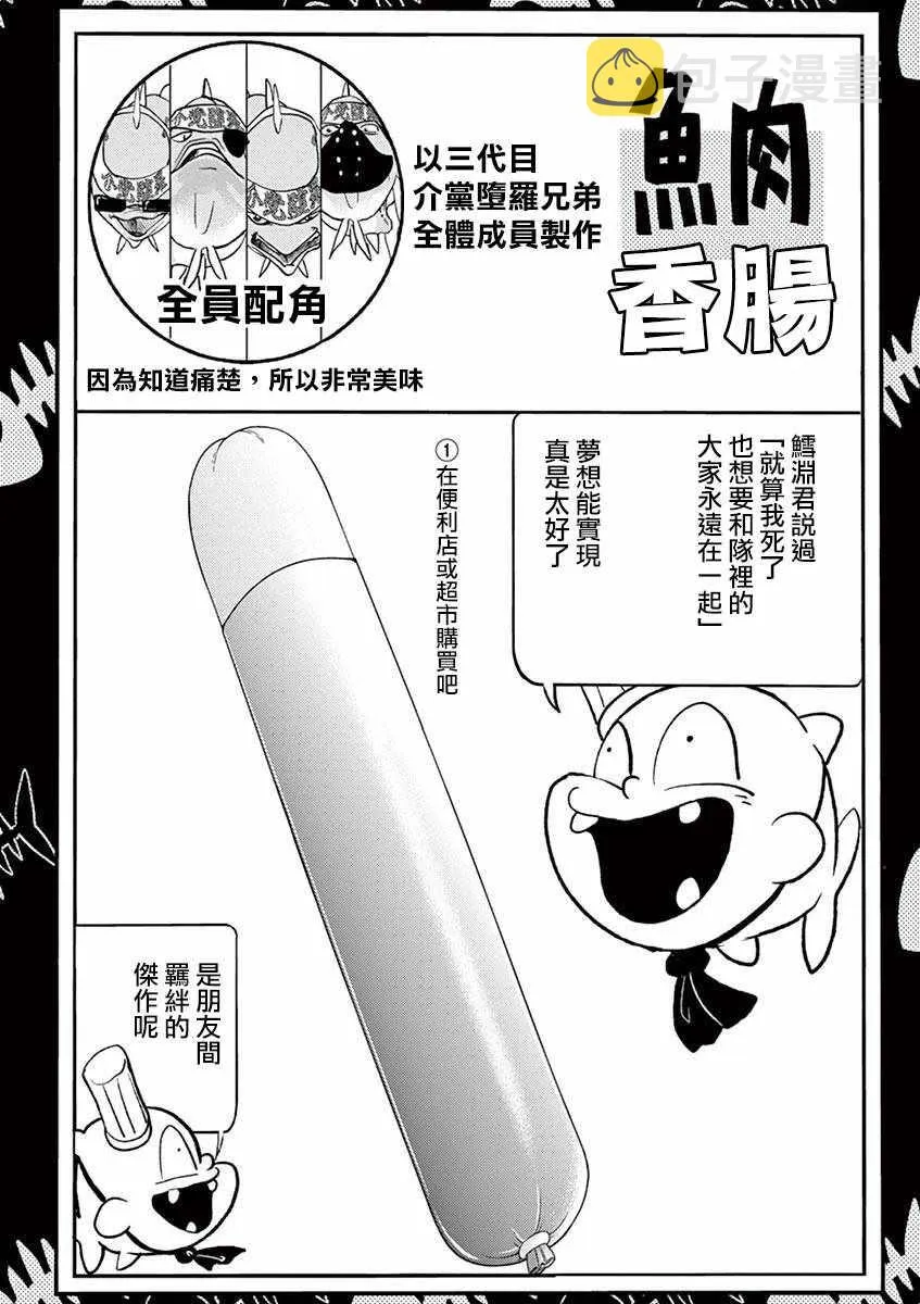 第3话 第23页