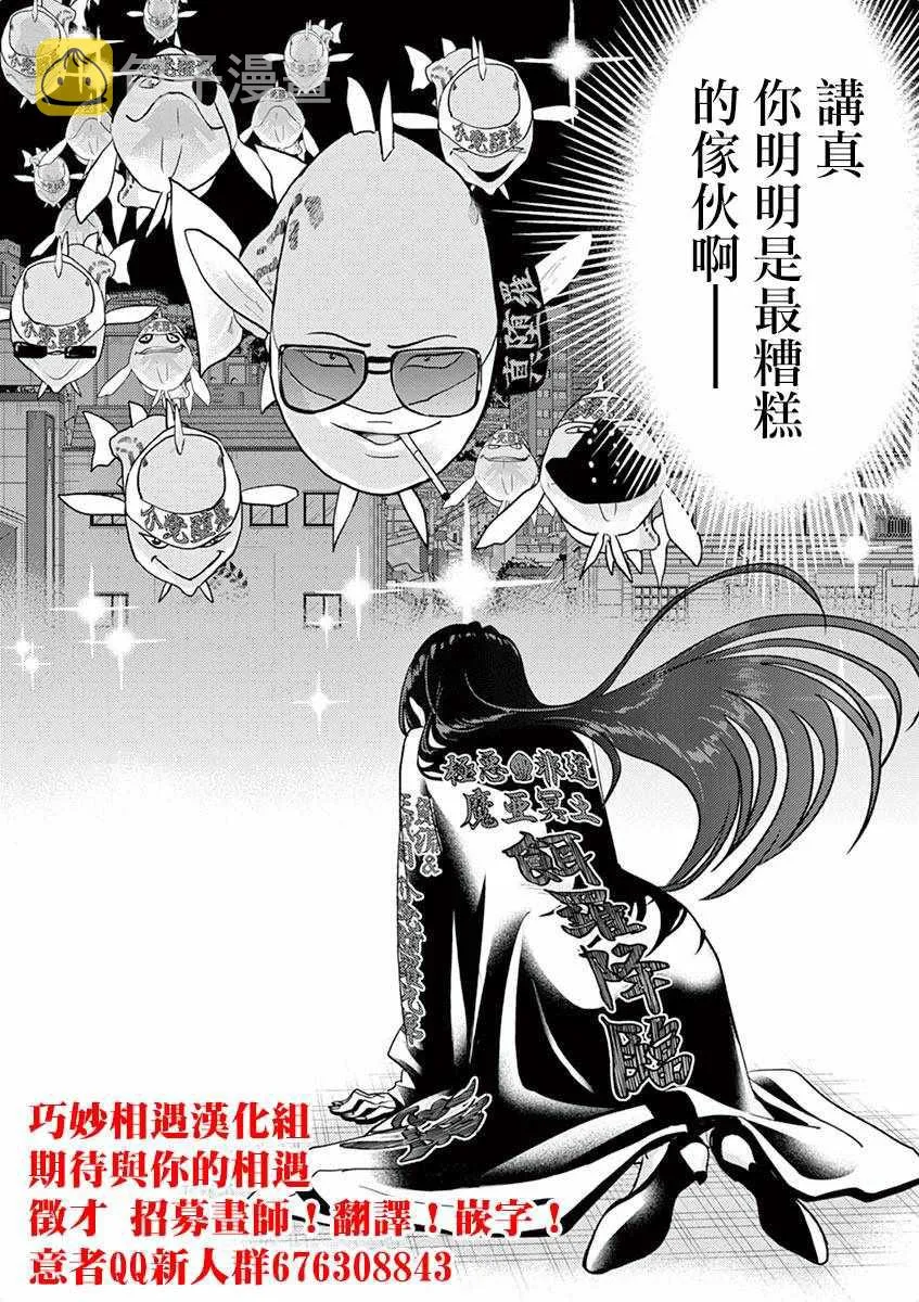 第3话 第24页