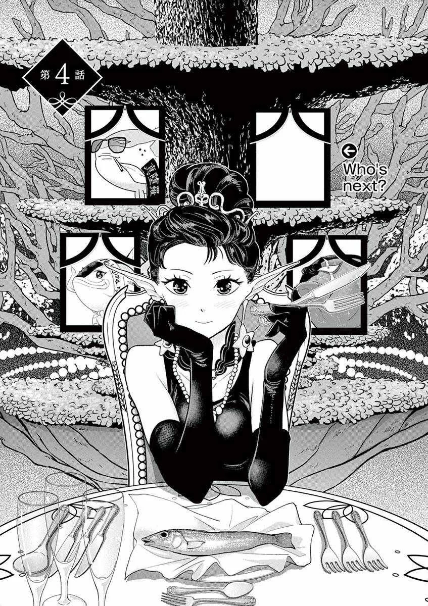 第4话 第1页