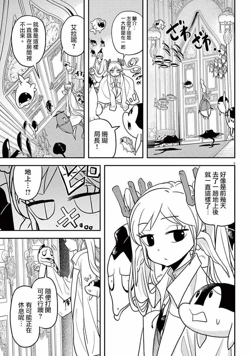 第4话 第5页