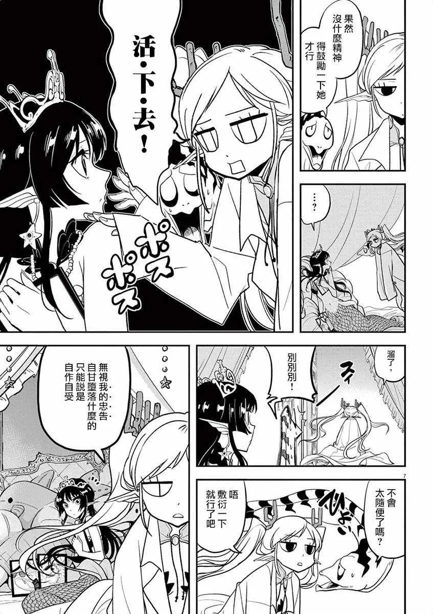 第4话 第7页