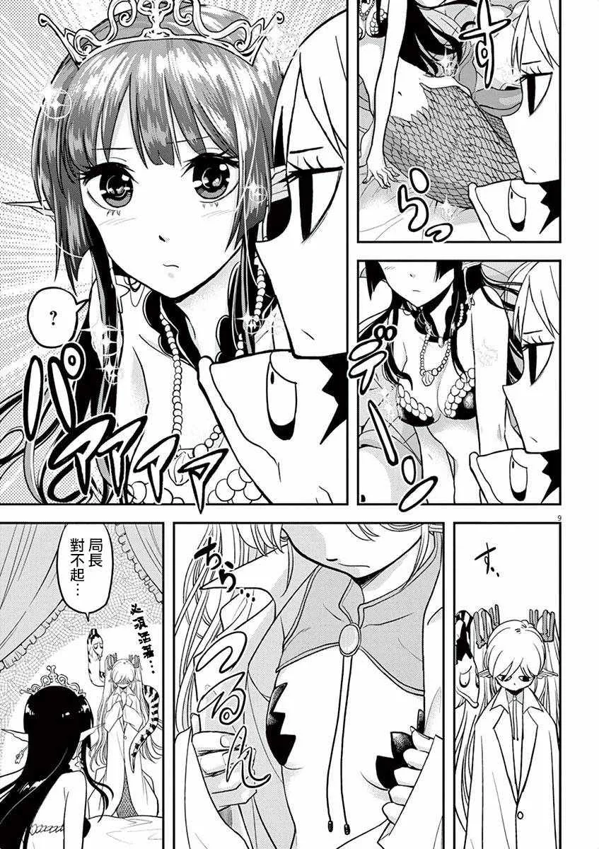 第4话 第9页