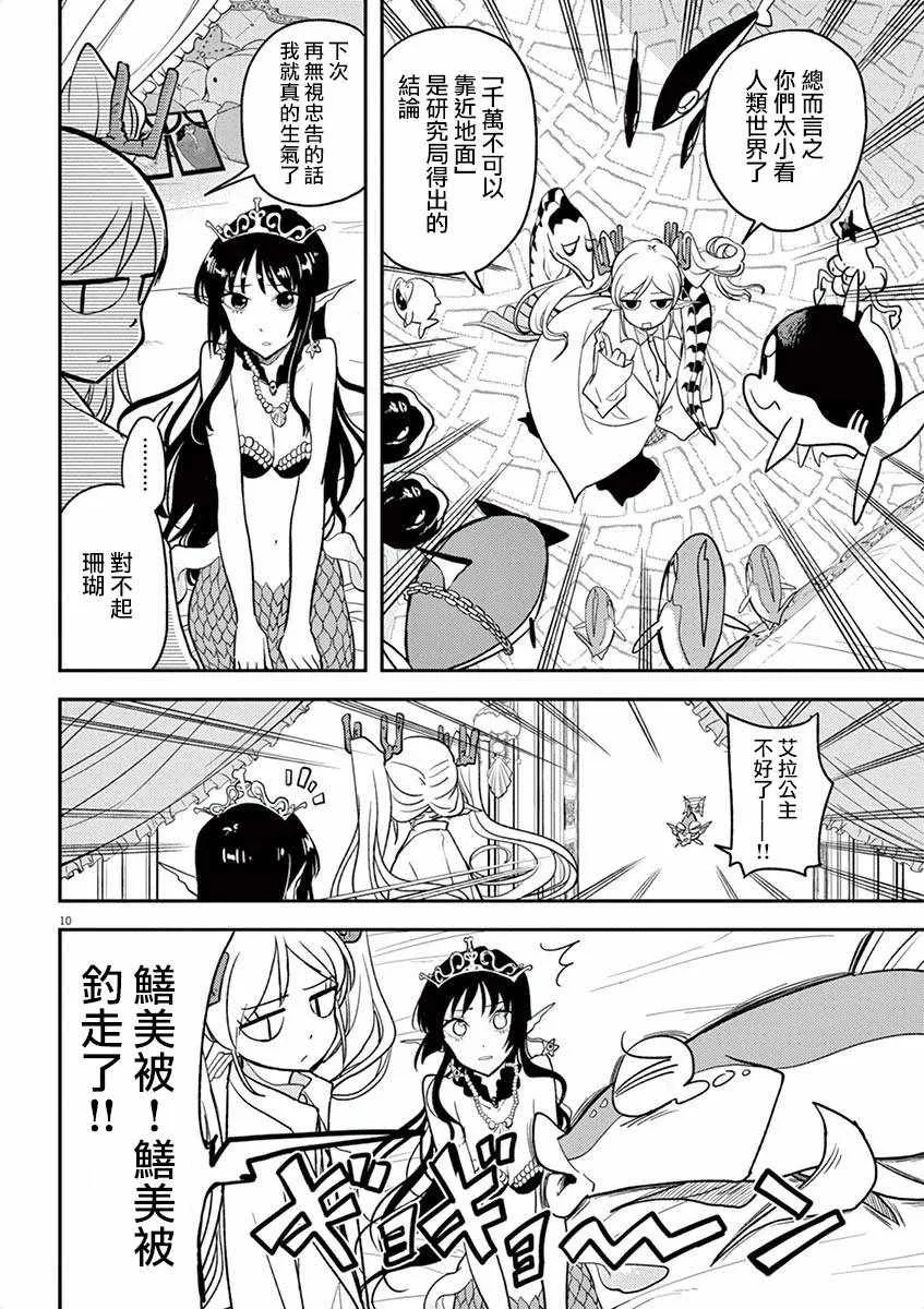 第4话 第10页