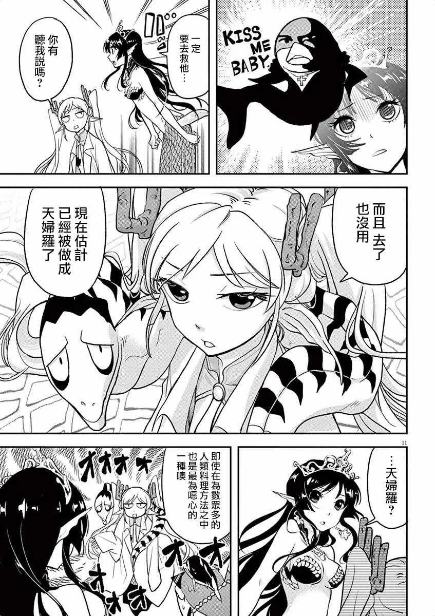 第4话 第11页