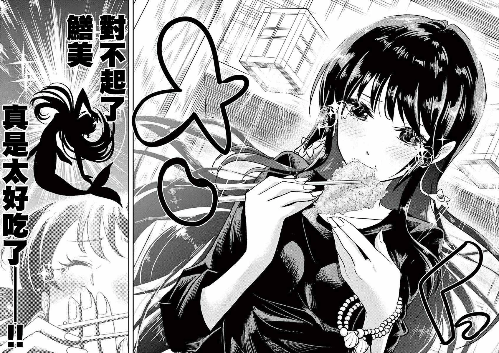 第4话 第16页