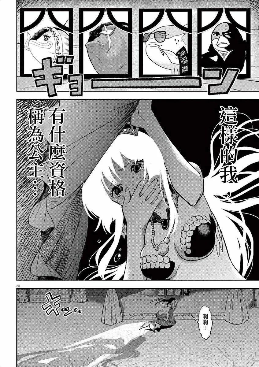 第4话 第19页