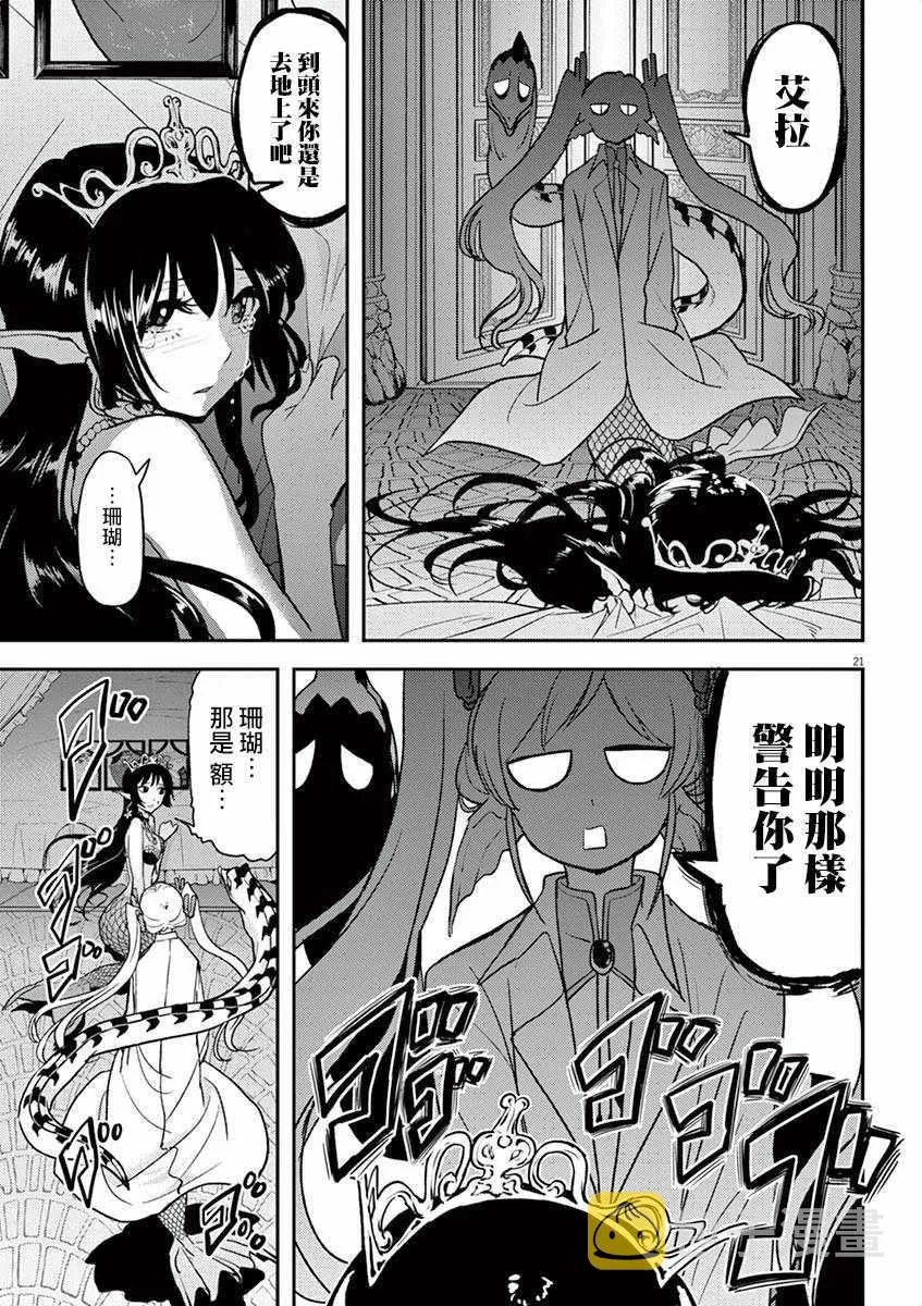 第4话 第20页
