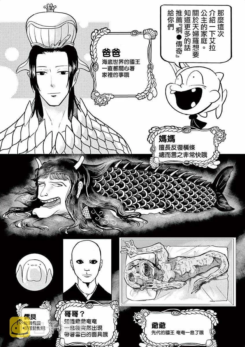 第4话 第23页