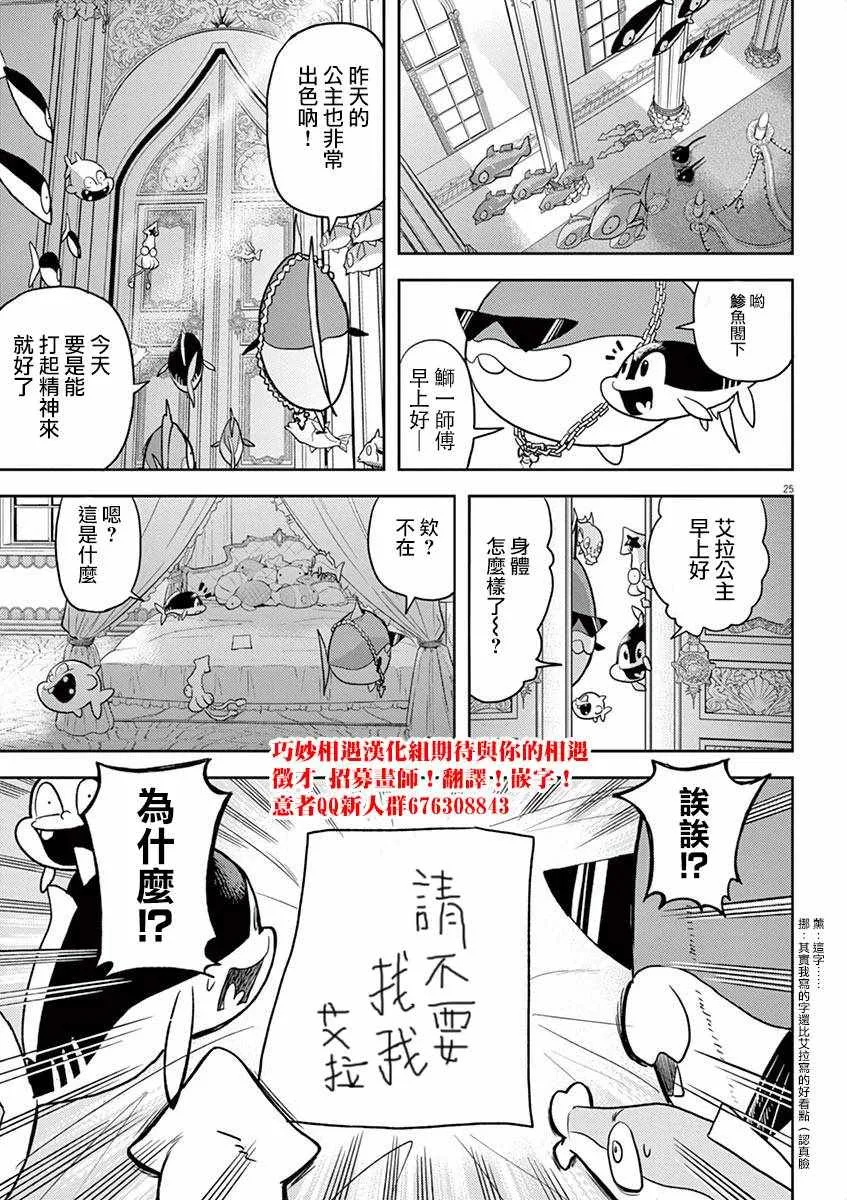 第4话 第24页