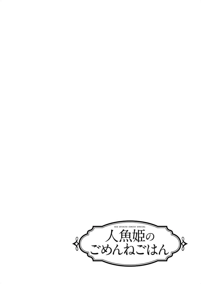 第4话 第25页