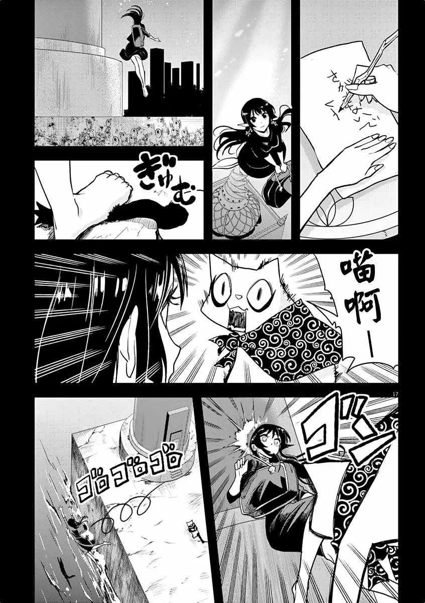 第5话 第17页