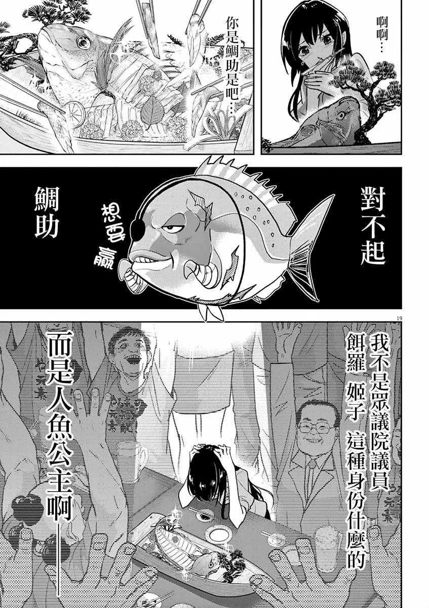 第5话 第19页